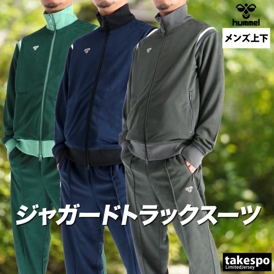 hummel ヒュンメル ジャージ メンズ 上下 ブランド セットアップ