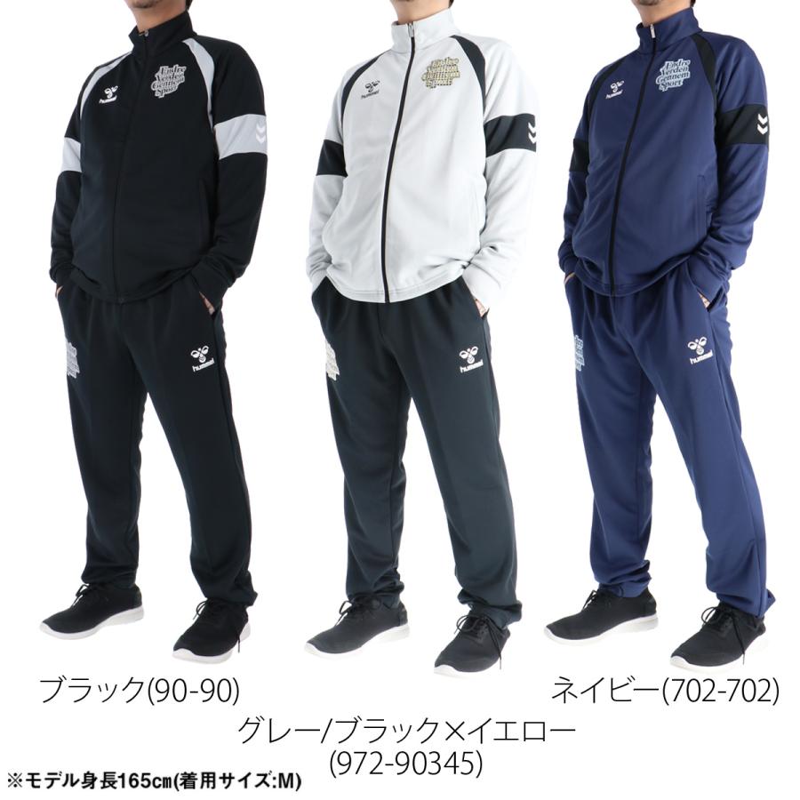 hummel（ヒュンメル） ジャージ メンズ 上下 ブランド セットアップ