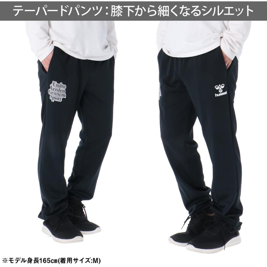 hummel（ヒュンメル） ジャージ メンズ 上下 ブランド セットアップ