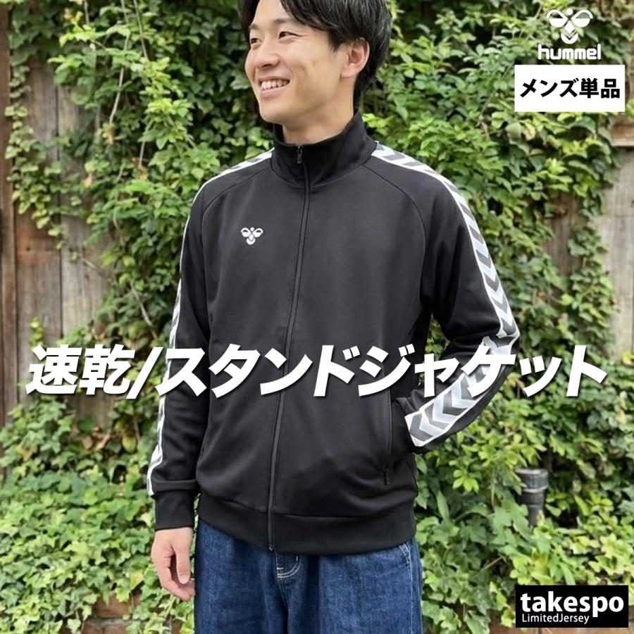 hummel（ヒュンメル） ジャージジャケット メンズ ブランド hummel