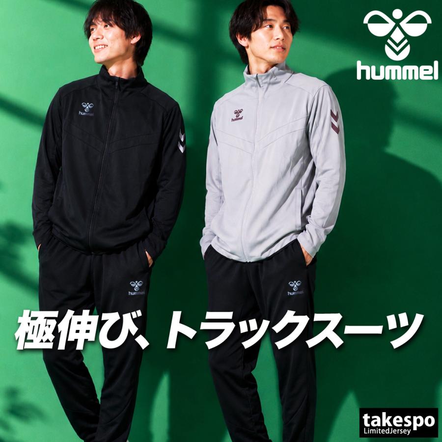 hummel（ヒュンメル） ジャージ上下 送料無料 ジャージ 上下