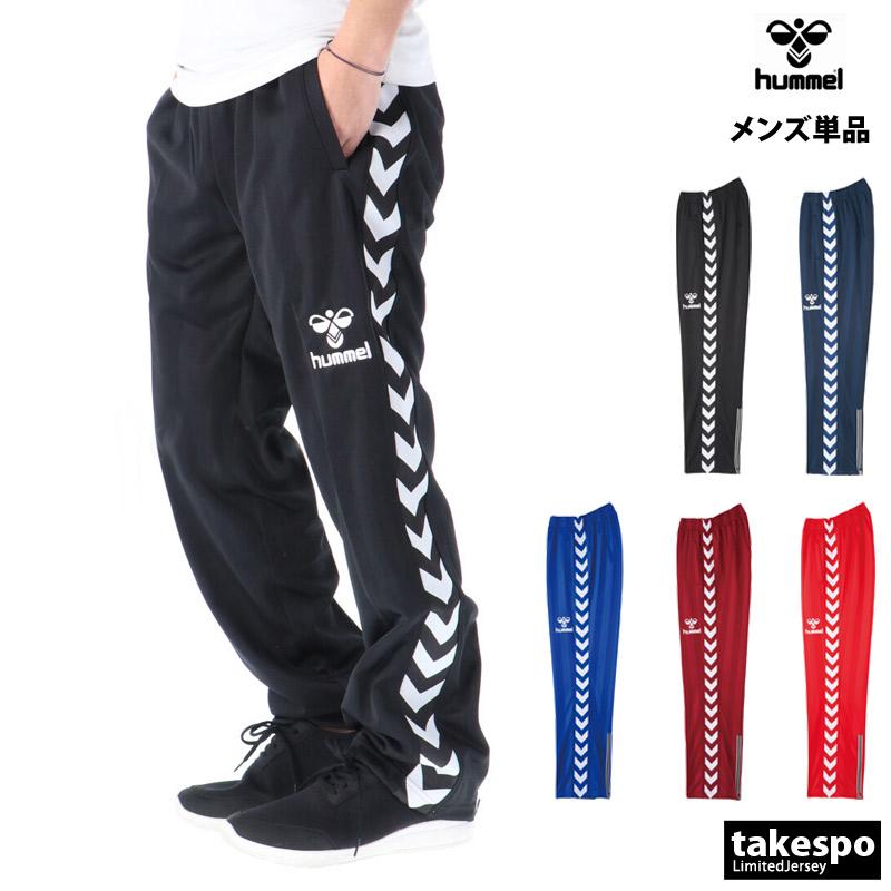 hummel（ヒュンメル） ジャージ 下 メンズ ロングパンツ チーム