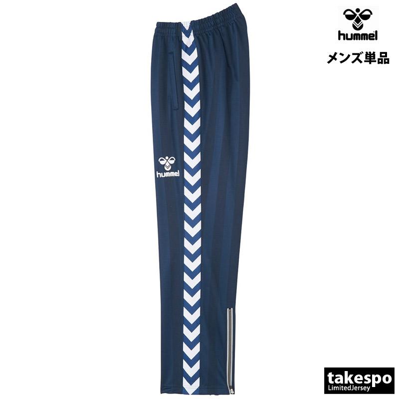 hummel（ヒュンメル） ジャージ 下 メンズ ロングパンツ チーム