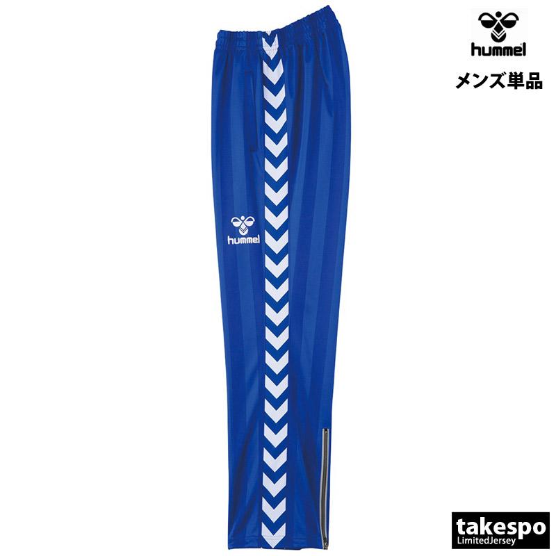 hummel（ヒュンメル） ジャージ 下 メンズ ロングパンツ チーム
