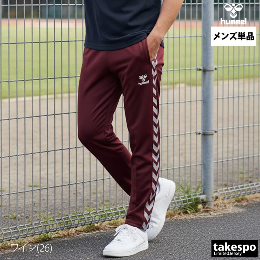hummel（ヒュンメル） ジャージ 下 メンズ ロングパンツ チーム
