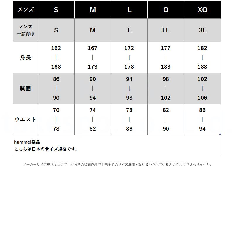 ヒュンメル ジャージ メンズ 上下 ブランド セットアップ hummel HAT4186 送料無料 新作 3Lの画像