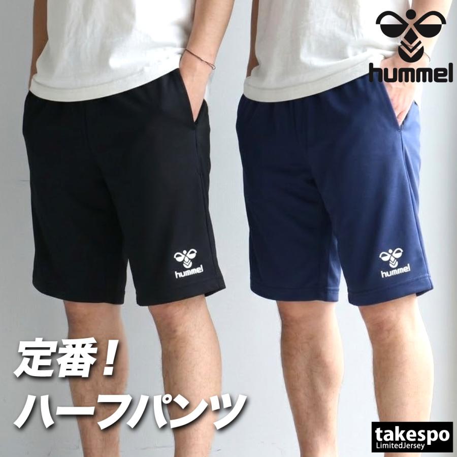 hummel（ヒュンメル） ハーフパンツ メンズ スポーツ 短パン ブランド