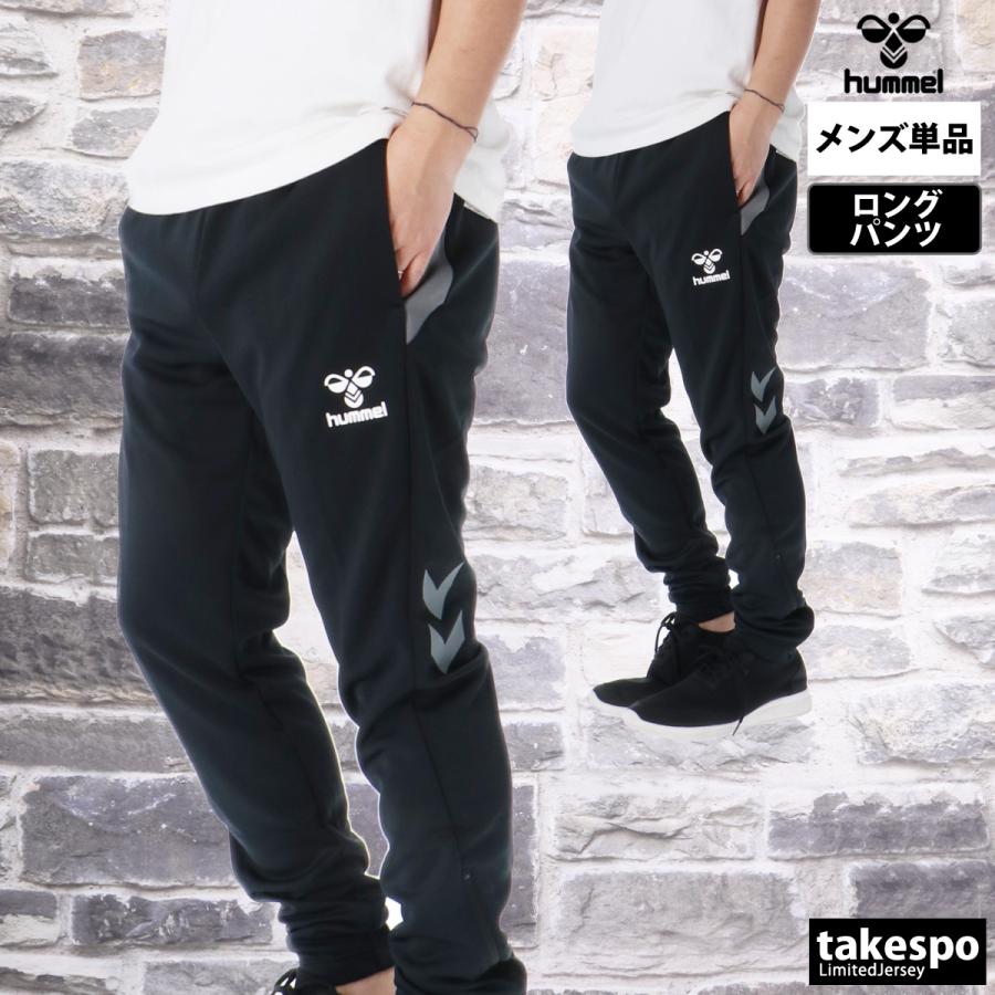 hummel（ヒュンメル） ジャージ 下 メンズ ロングパンツ チームテック