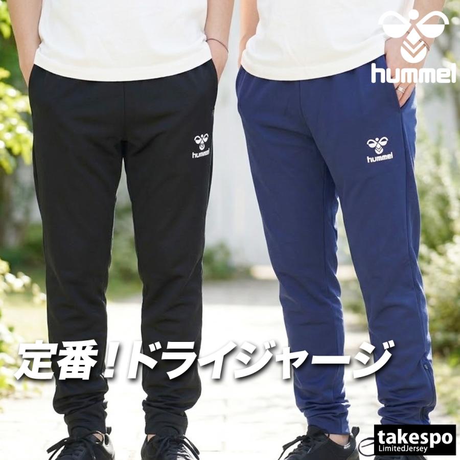 hummel（ヒュンメル） ジャージ 下 メンズ ロングパンツ ジャージ