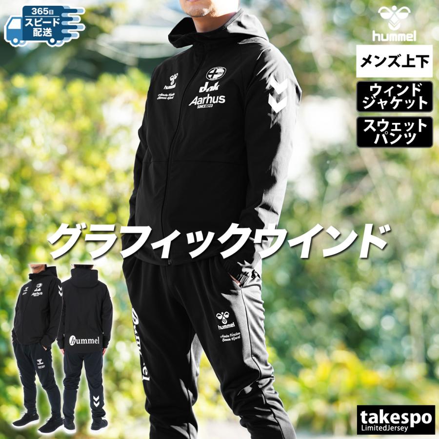 ヒュンメル スウェット メンズ 上下 セットアップ 冬 hummel 