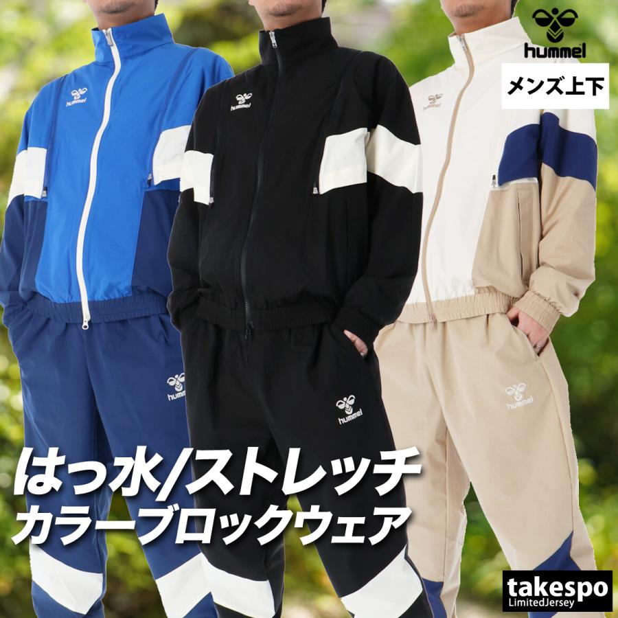 hummel（ヒュンメル） 薄手 ジャージ 上下 メンズ セットアップ 軽量