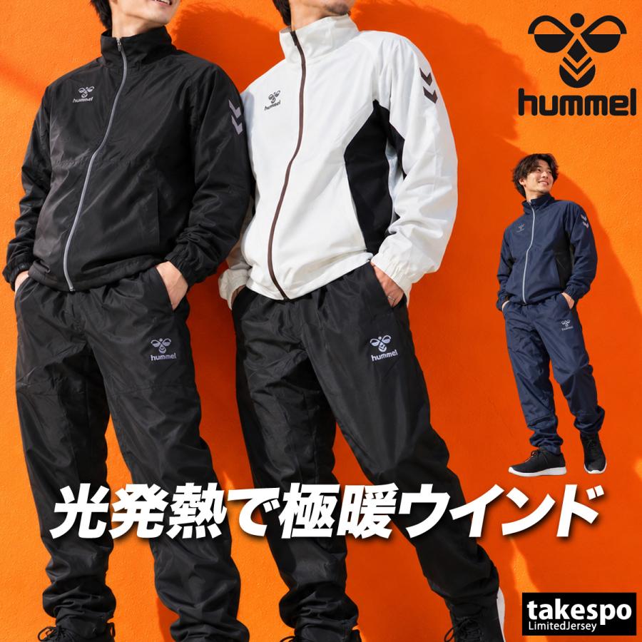 hummel（ヒュンメル） 送料無料 ウインドブレーカー 上下 セットアップ