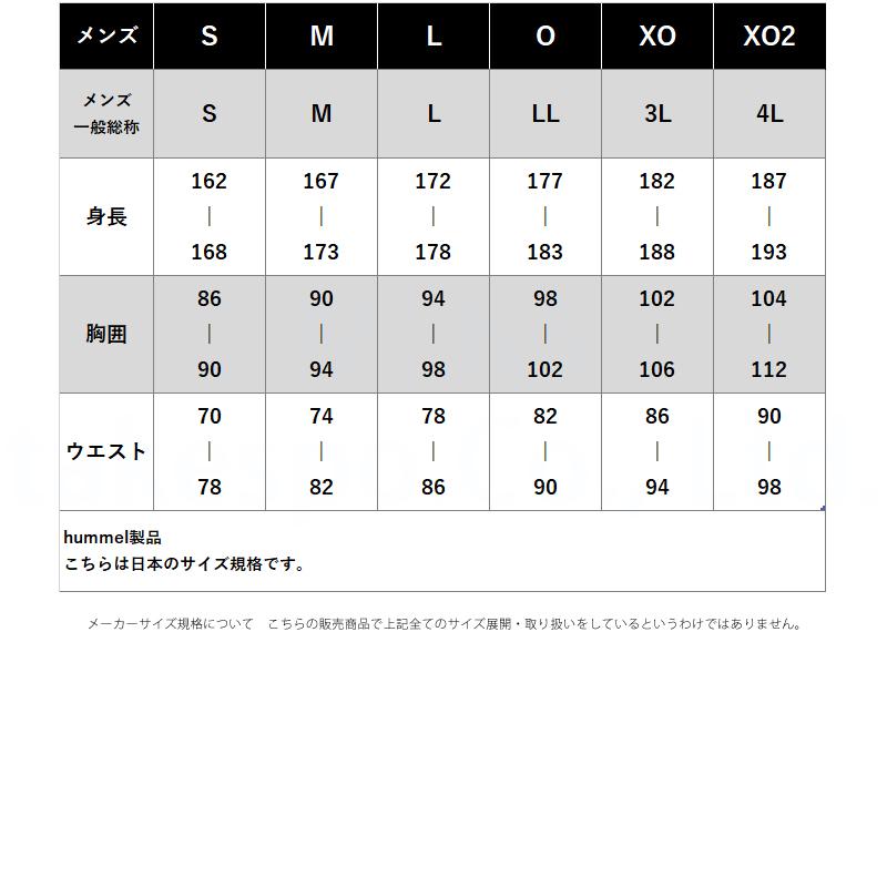 hummel（ヒュンメル） ピステシャツ メンズ ブランド hummel HAW4235