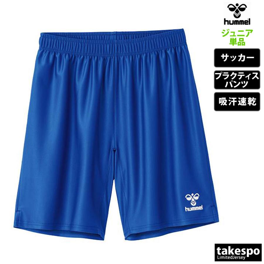 ヒュンメル ハーフパンツ ジュニア 下 hummel 吸汗 速乾 サッカー フットボール チーム プラクティスパンツ プラパン HJG5042P 新作｜takespo｜14