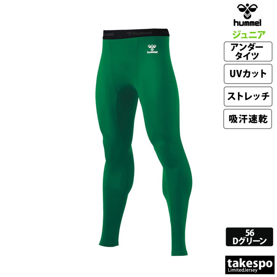 静岡学園 インナータイツ 緑 白 hummel（ヒュンメル） アンダータイツ ジュニア ブランド hummel Jr