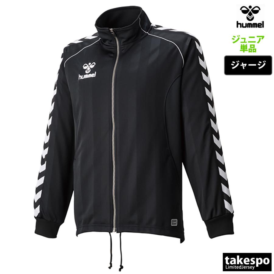 hummel（ヒュンメル） ジャージジャケット ジュニア ブランド チーム