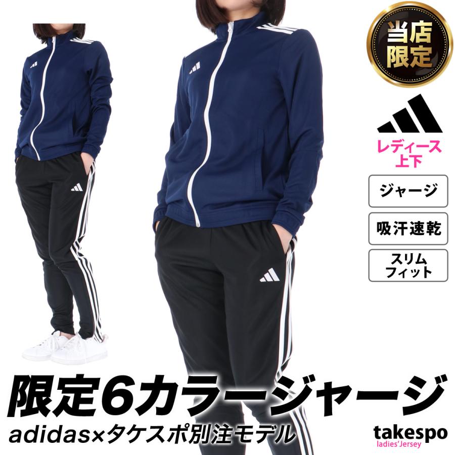 アディダス ジャージ レディース 上下 セットアップ 冬 adidas 
