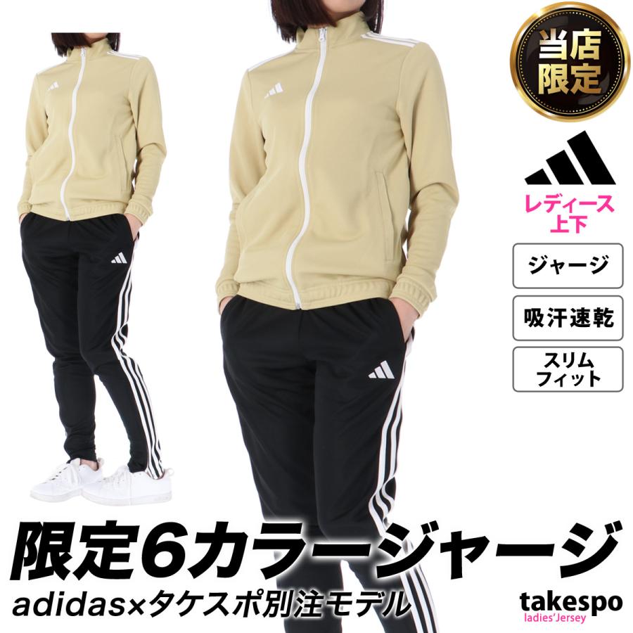 アディダス ジャージ レディース 上下 adidas トレーニングウェア 送料無料 タケスポ限定 タケスポ別注 タケスポ限定 タケスポ別注｜takespo｜12