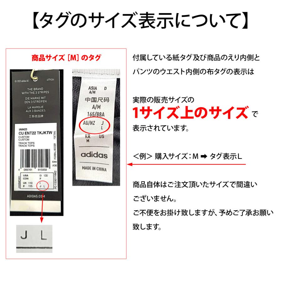 アディダスジャージ セットアップ Mサイズ表記
