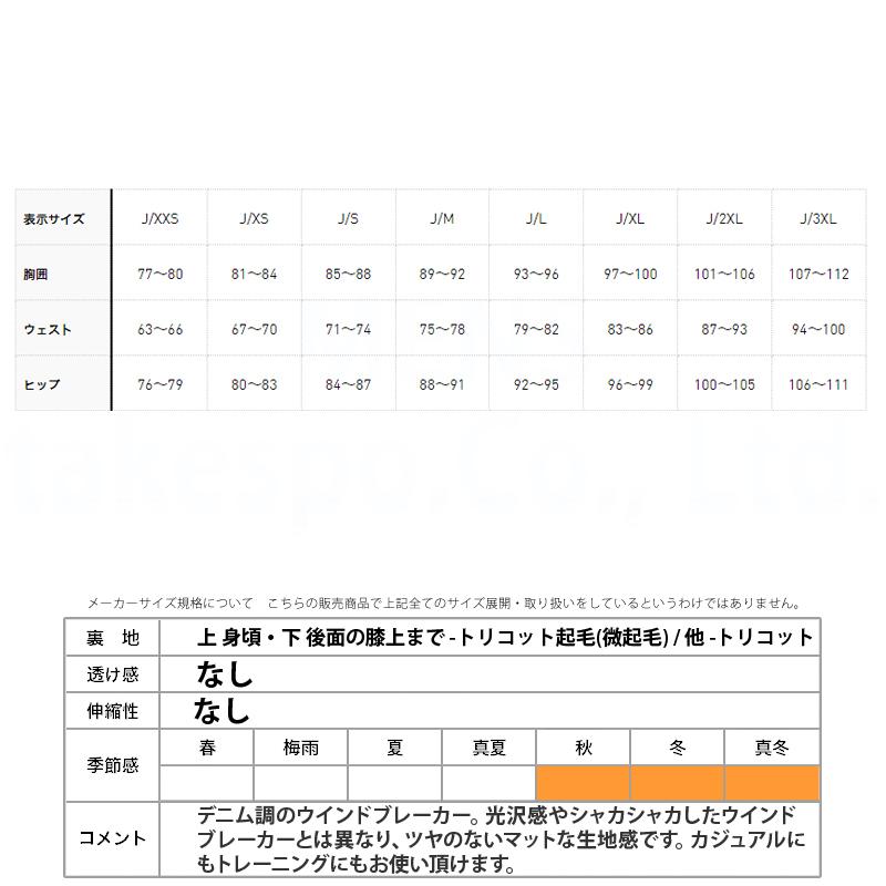 アディダス ウインドブレーカー メンズ 上下 adidas パーカー パンツ 裏トリコット起毛 デニム はっ水 撥水 防風 3ストライプス サイドライ｜takespo｜21