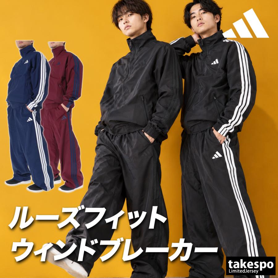 adidas（アディダス） 送料無料 ウインドブレーカー 上下 セットアップ
