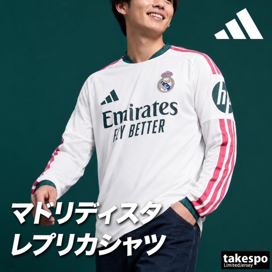 adidas（アディダス） レアル・マドリード ホーム 送料無料 レプリカ