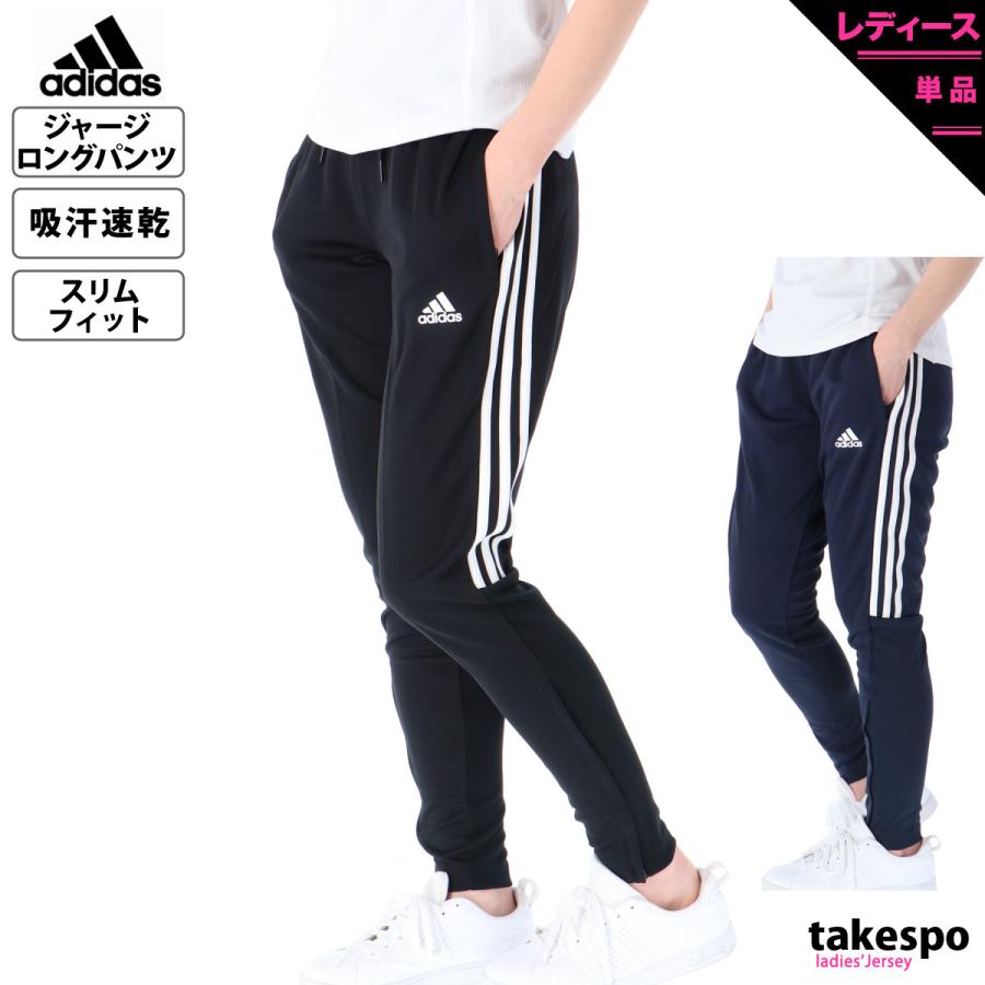 かわいい アディダス ロングパンツ レディース 下 Adidas ジャージパンツ 薄手 吸汗速乾 ドライ Sereno Iyr24 送料無料 アウトレット Heartlandgolfpark Com