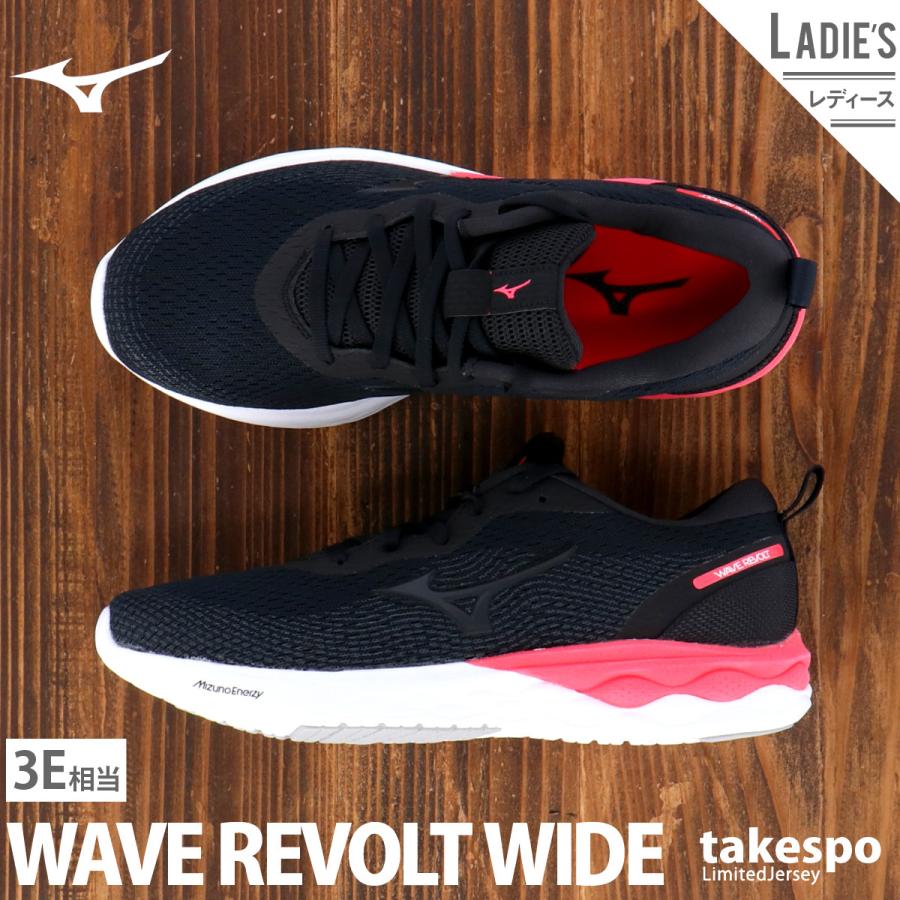 ミズノ スニーカー レディース Mizuno ランニング ジョギング ウエーブリボルト ワイド J1gd85 Blk 送料無料 新作 限定ジャージのタケスポ 通販 Paypayモール