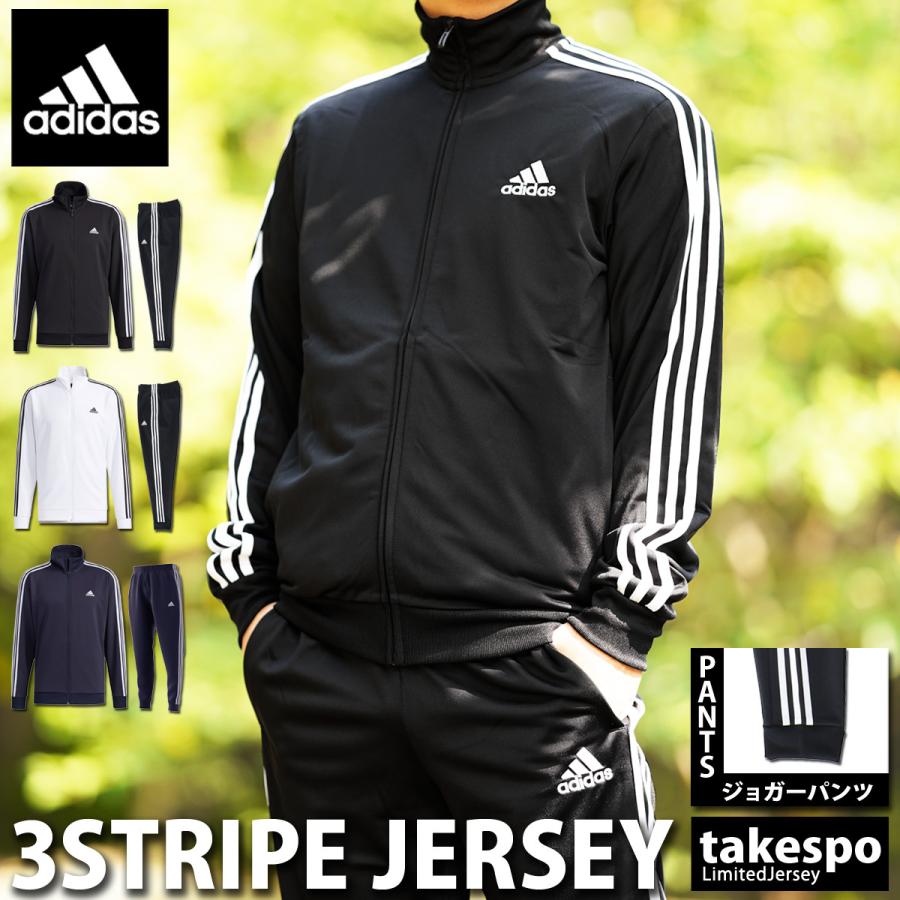 アディダス ジャージ メンズ 上下 Adidas 吸汗速乾 ドライ 3ストライプ トレーニングウェア Jkl57 送料無料 新作 限定ジャージのタケスポ 通販 Paypayモール