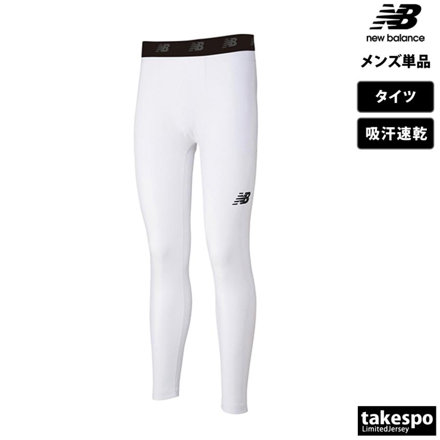 ニューバランスnewbalance、JMPF7381 アンダータイツ、XLサイズ New Balance（ニューバランス） タイツ メンズ ブランド ストレッチ