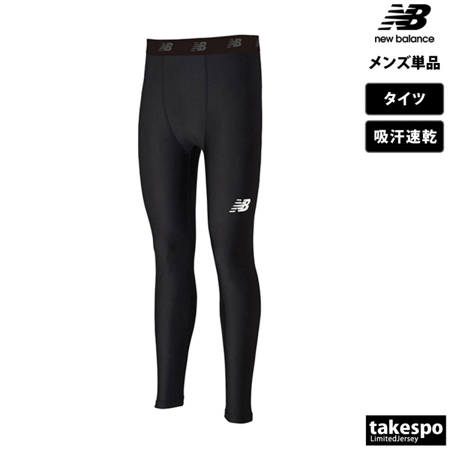 New Balance ニューバランス タイツ メンズ 下 newbalance New Balance ニューバランス タイツ メンズ 下 newbalance