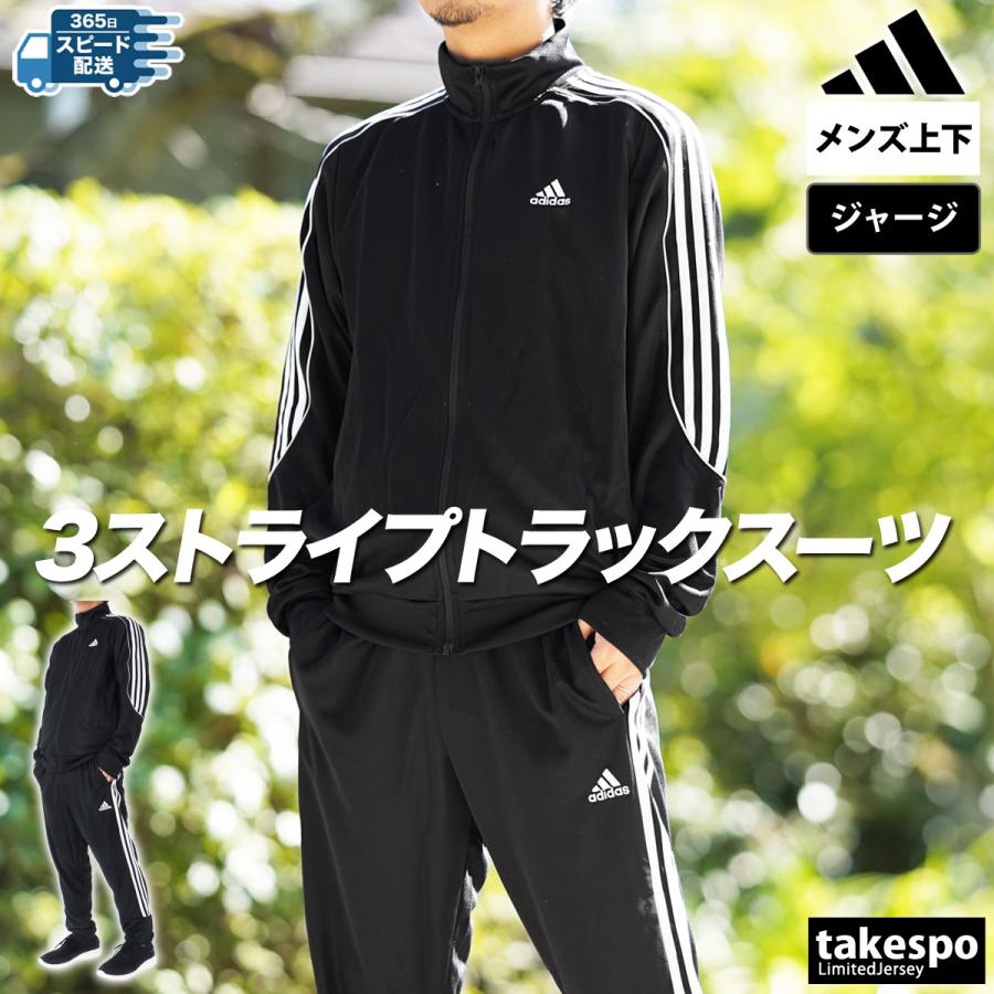 adidas アディダス ジャージ メンズ 上下 セットアップ 冬 adidas アディダス ジャージ メンズ 上下 セットアップ 冬
