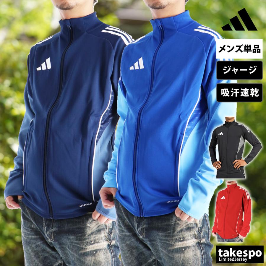adidas（アディダス） ジャージジャケット メンズ ブランド ティロ