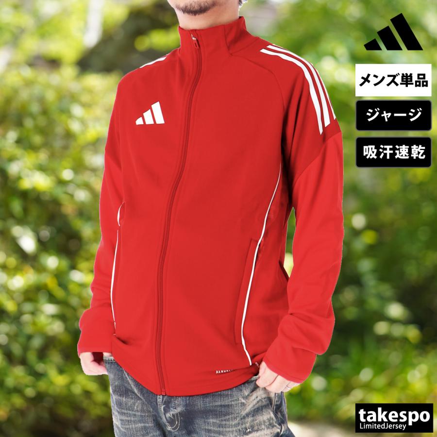 adidas（アディダス） ジャージジャケット メンズ ブランド ティロ