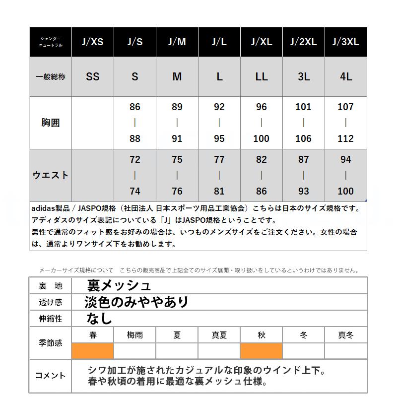 アディダス ウインドブレーカー メンズ 上下 adidas トレーニングウェア 送料無料 新作｜takespo｜23