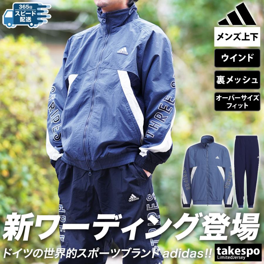 アディダス ウインドブレーカー メンズ 上下 adidas トレーニングウェア 送料無料 新作｜takespo｜10