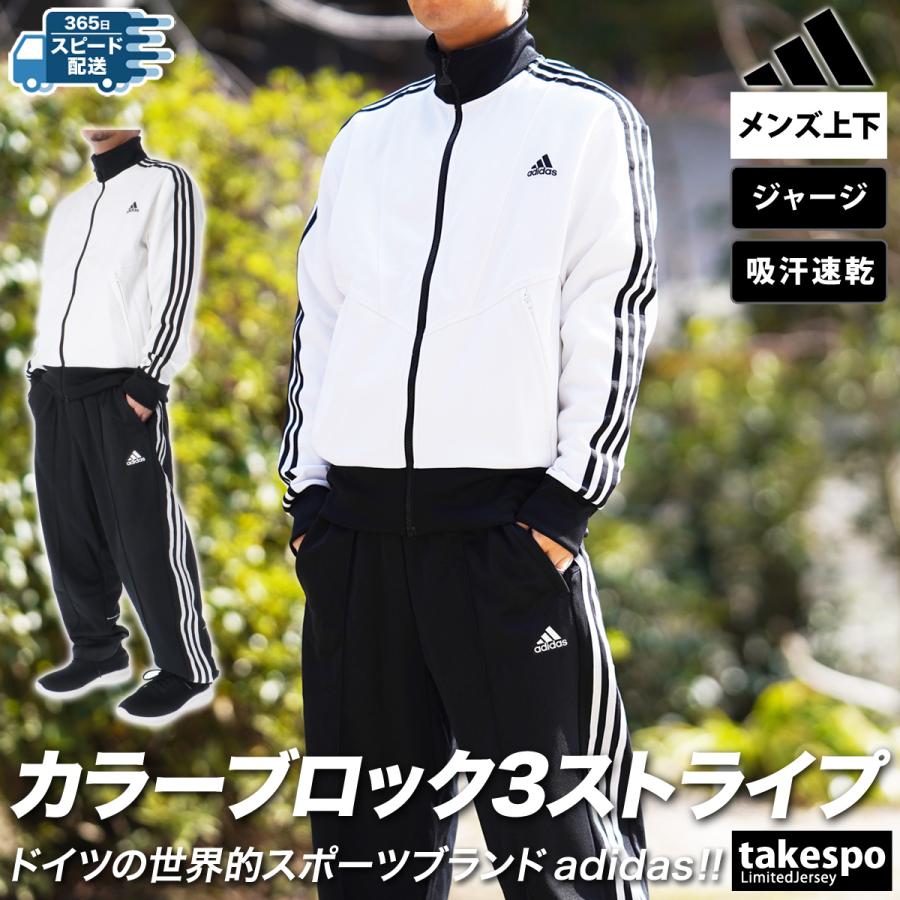 アディダス ジャージ メンズ 上下 adidas フルジップ 3ストライプス サイドライン 吸汗 速乾 トレーニングウェア JUH41-JUH47 送料無料 新作｜takespo｜08