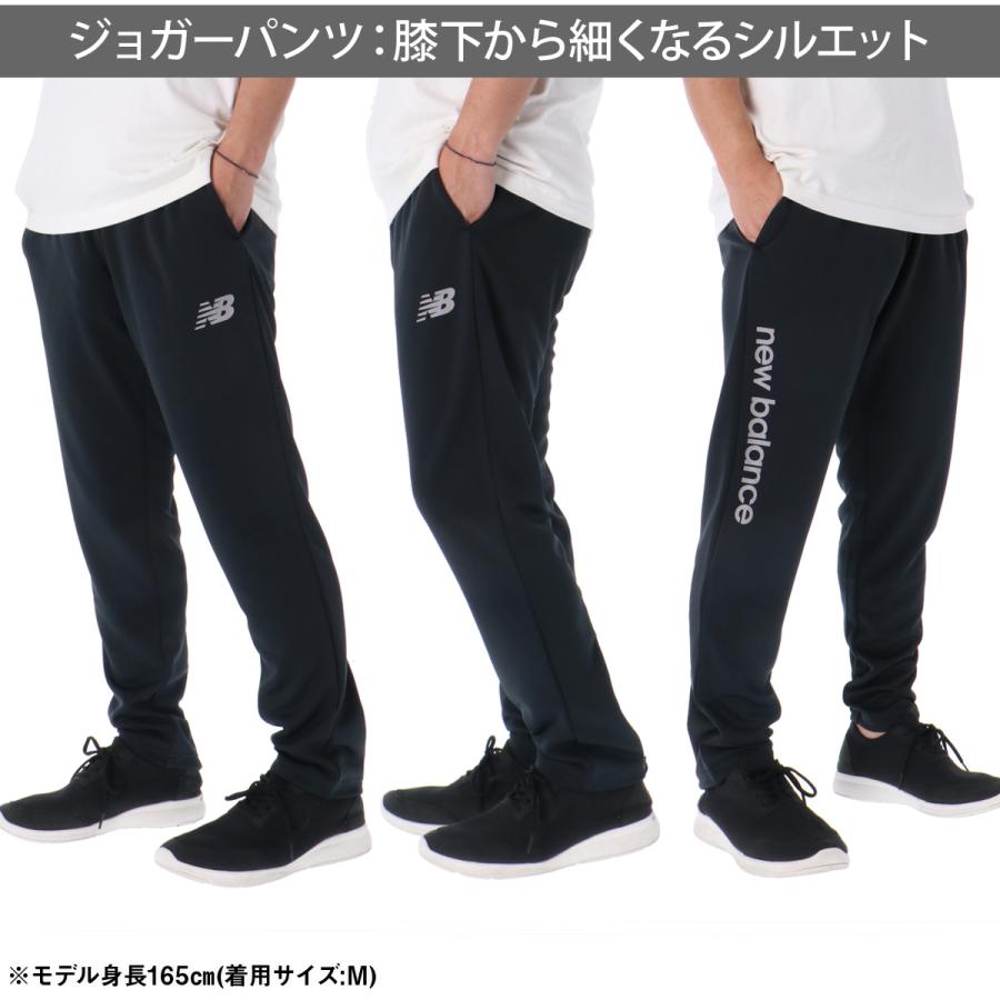 New Balance（ニューバランス） ジャージ メンズ 上下 トレーニング