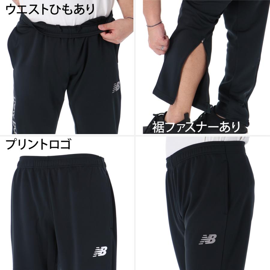 New Balance（ニューバランス） ジャージ メンズ 上下 トレーニング