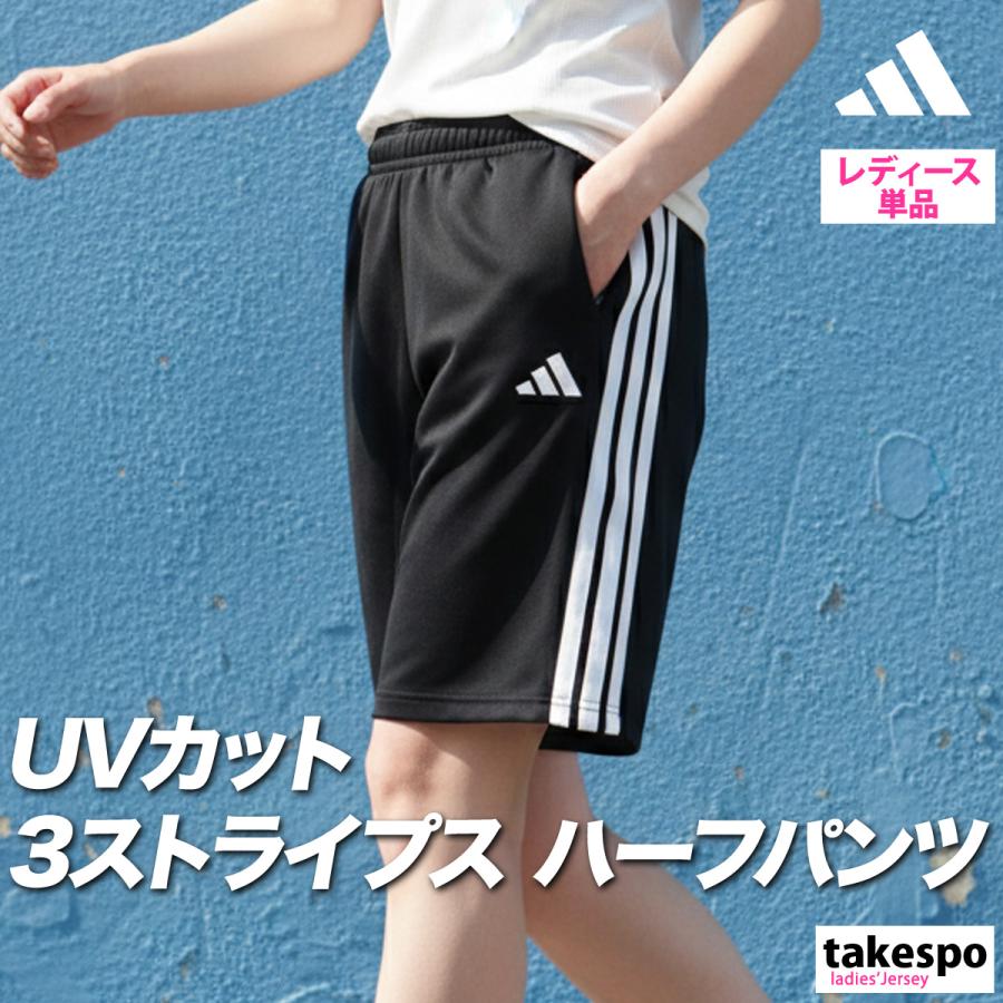 adidas（アディダス） ハーフパンツ レディース ブランド adidas 3S
