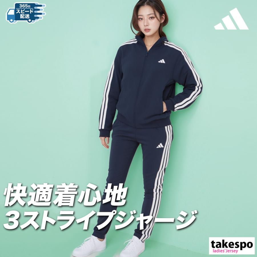adidas アディダス ジャージ上下 レディース セットアップ adidas アディダス ジャージ上下 レディース セットアップ