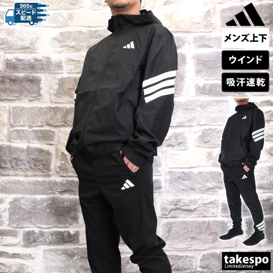 adidas アディダス ウインドブレーカー メンズ 上下 adidas アディダス ウインドブレーカー メンズ 上下