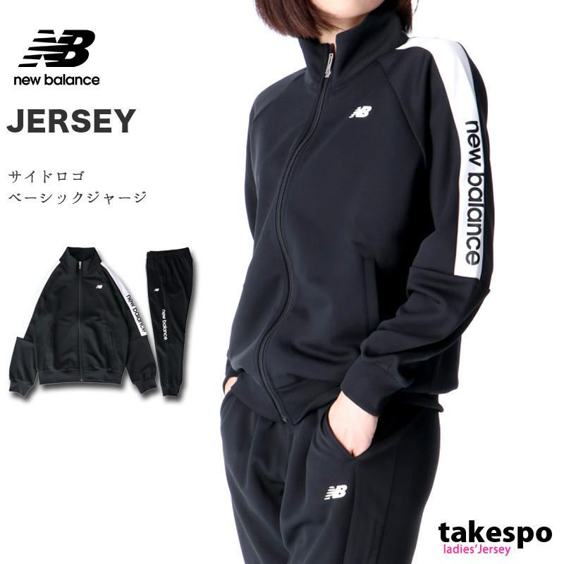 文献 幽霊 ロッド ニューバランス ジャージ レディース Ajkajapan Jp