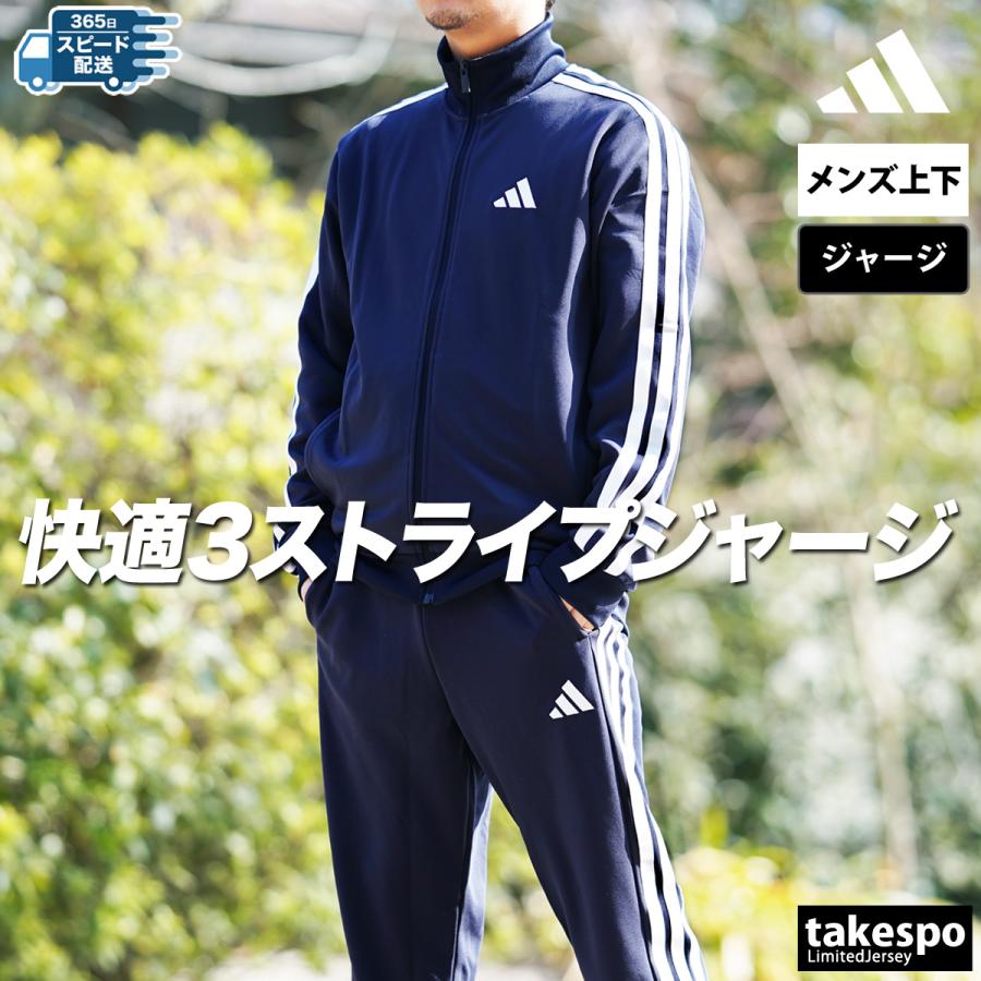 adidas アディダス ジャージ メンズ 上下 セットアップ 冬 adidas アディダス ジャージ メンズ 上下 セットアップ 冬
