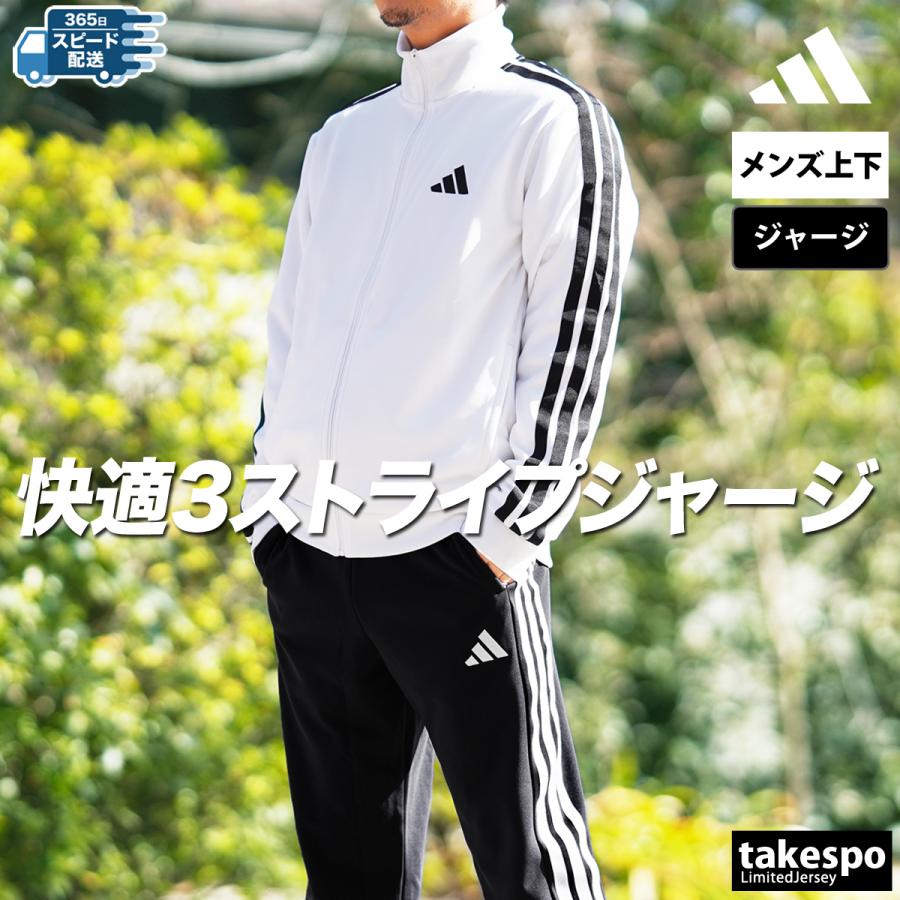 adidas アディダス ジャージ メンズ 上下 セットアップ 冬 adidas アディダス ジャージ メンズ 上下 セットアップ 冬