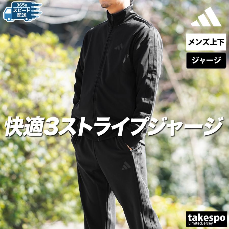 adidas アディダス ジャージ メンズ 上下 セットアップ 冬 adidas アディダス ジャージ メンズ 上下 セットアップ 冬