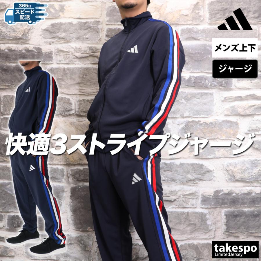 adidas アディダス ジャージ メンズ 上下 セットアップ 冬 adidas アディダス ジャージ メンズ 上下 セットアップ 冬