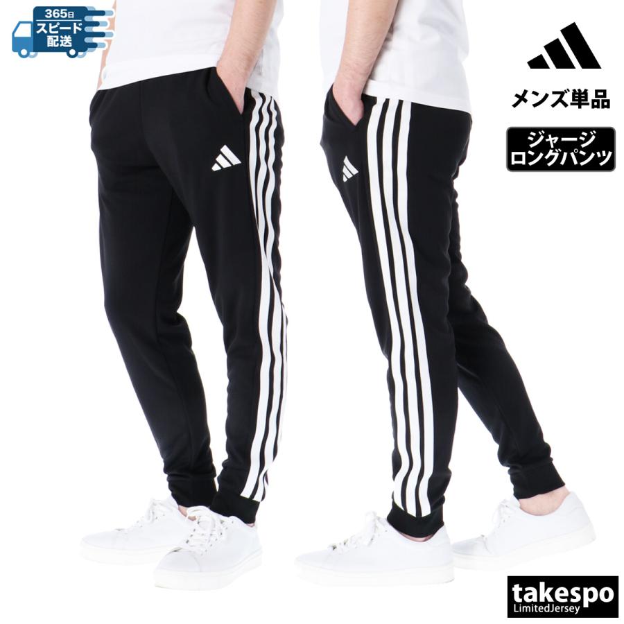 adidas アディダス ロングパンツ メンズ 下 マストハブ JZR02 adidas アディダス ロングパンツ メンズ 下 マストハブ JZR02