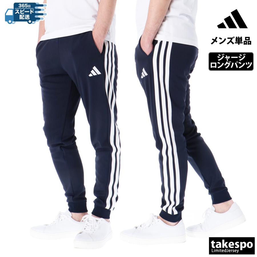 adidas アディダス ロングパンツ メンズ 下 マストハブ JZR02 adidas アディダス ロングパンツ メンズ 下 マストハブ JZR02