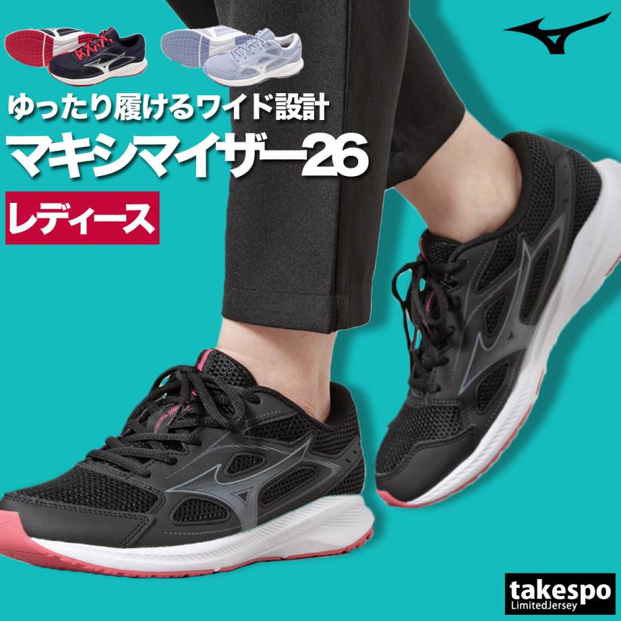 新品✨希少✨MIZUNO　ランニングトレーニングシューズ 26cm MIZUNO（ミズノ） ランニングシューズ レディース マキシマイザー26